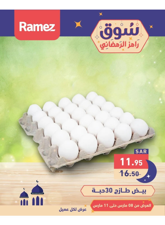 عروض تحطيم الأسعار، العدد الخميس