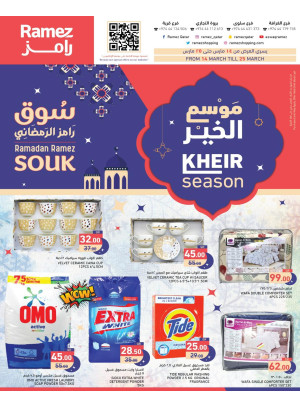 Kheir Season Offers