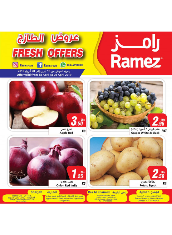 عروض الطازج