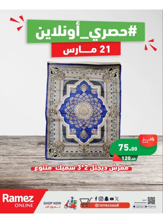 عروض حصرية أونلاين