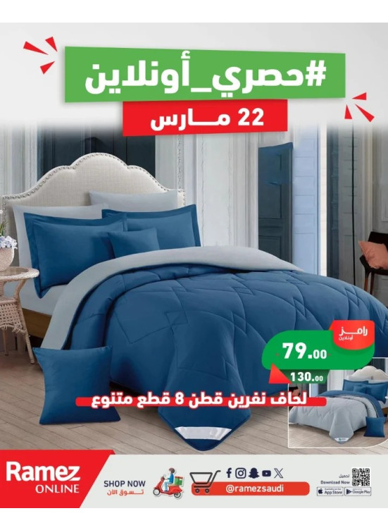 عرض حصري أونلاين