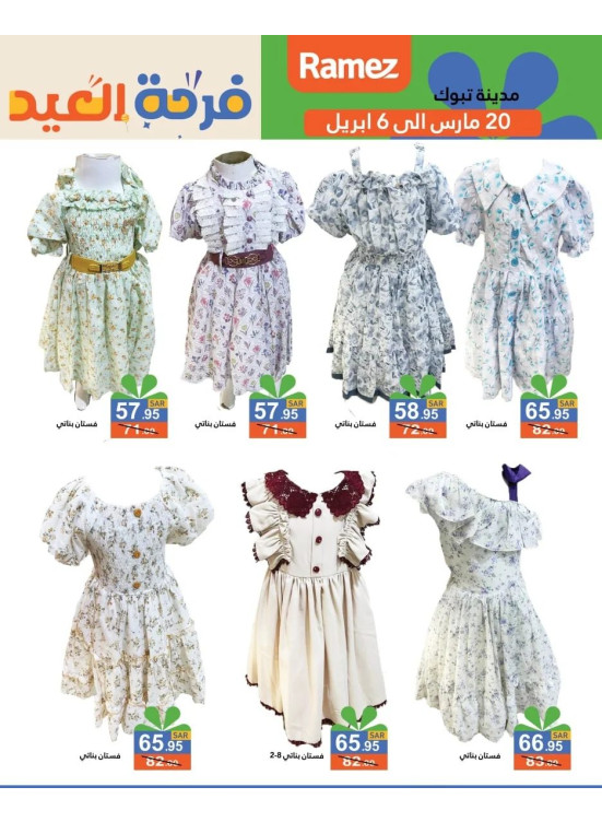 Eid Delight Offers