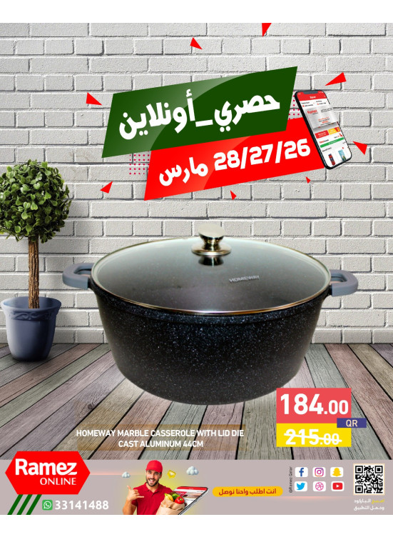 عرض حصري أونلاين