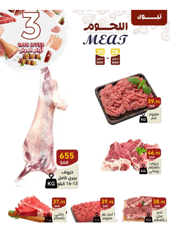 Fresh Meat Offers