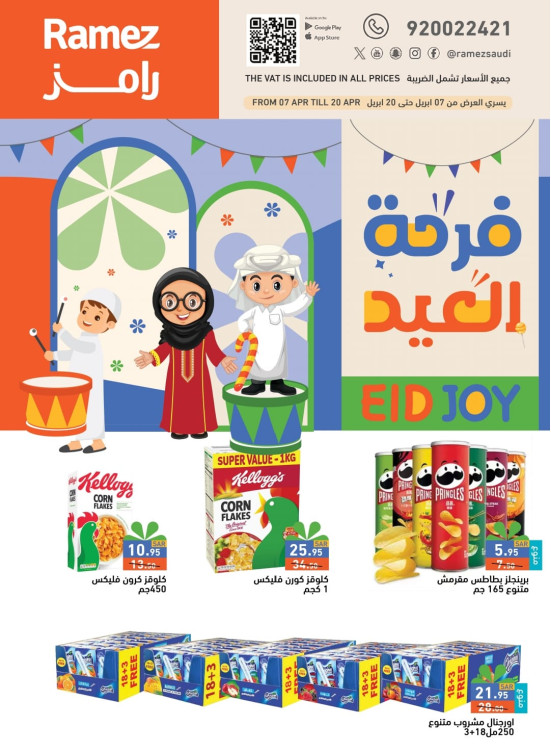 Eid Joy Offers - Week 3