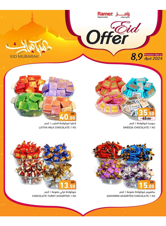 Eid Offers - Barwa