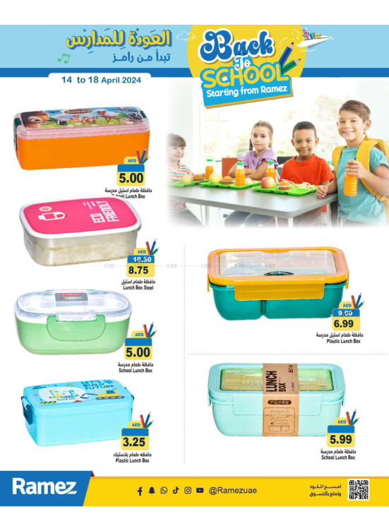 Back to School Deals