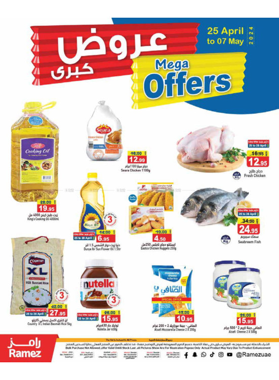 Mega Offers