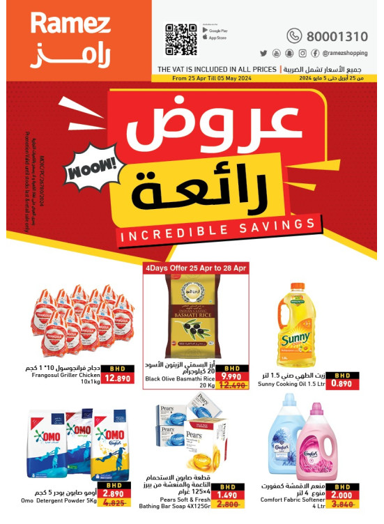 Incredible Offers