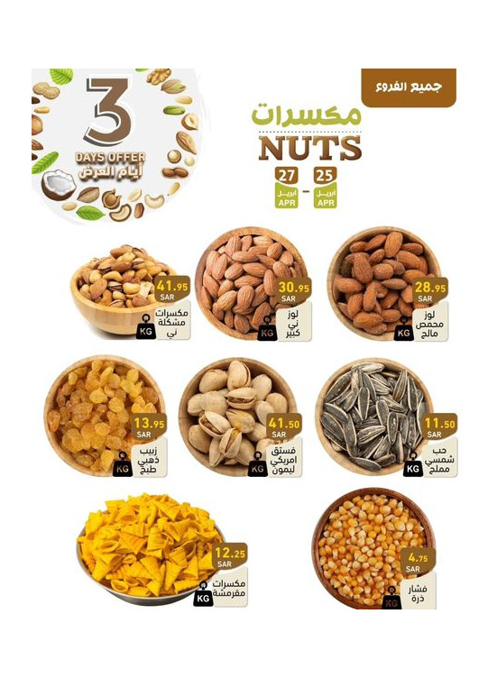 4 Days Nuts Offers