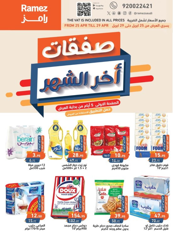 End of the Month Deal