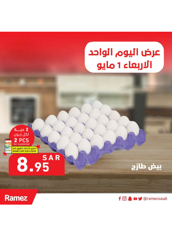 One Day Offer