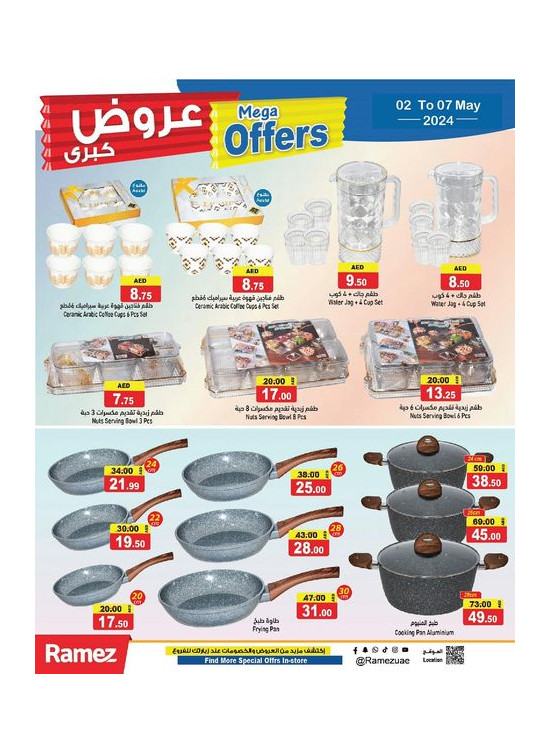 عروض كبرى