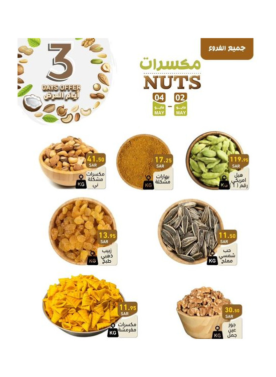 3 Days Nuts Offers
