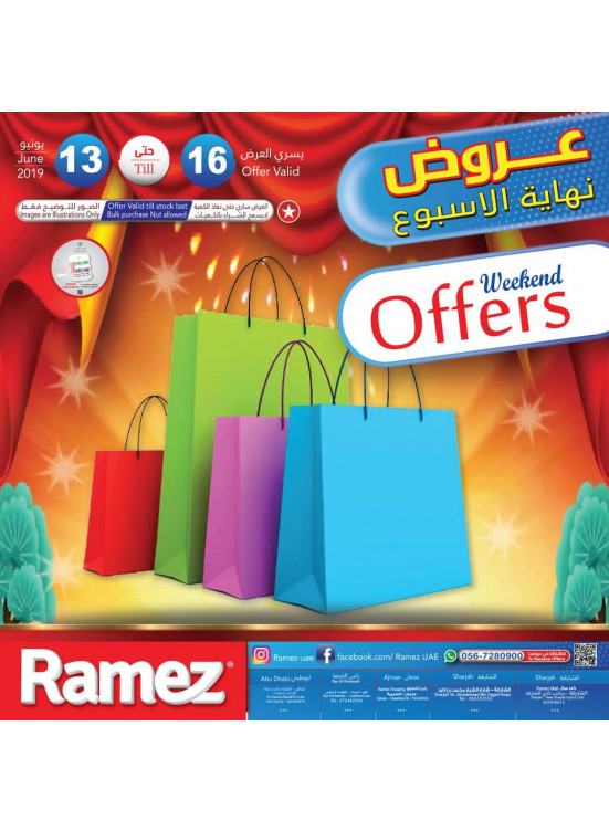 عروض نهاية الأسبوع