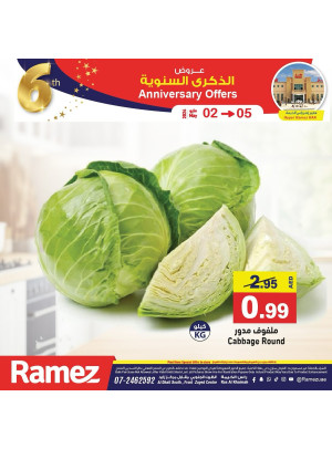 عروض كبرى - رأس الخيمة