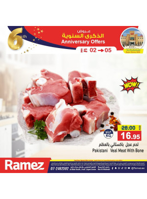 عروض كبرى - رأس الخيمة