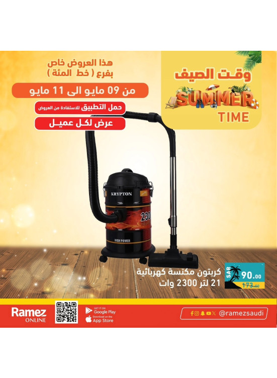 عروض خاصة - خط المائة