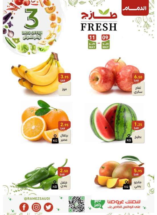 3 Fresh Days Offers