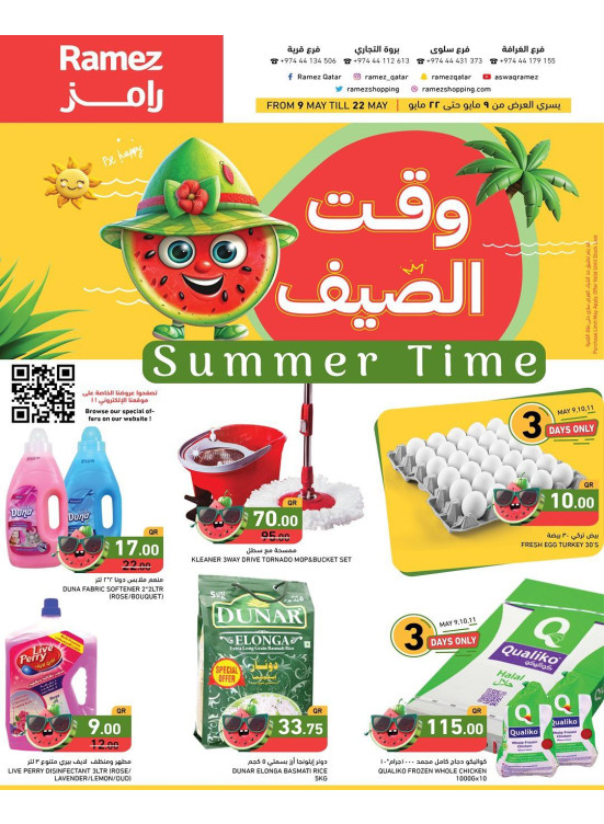 Summer Time Offers