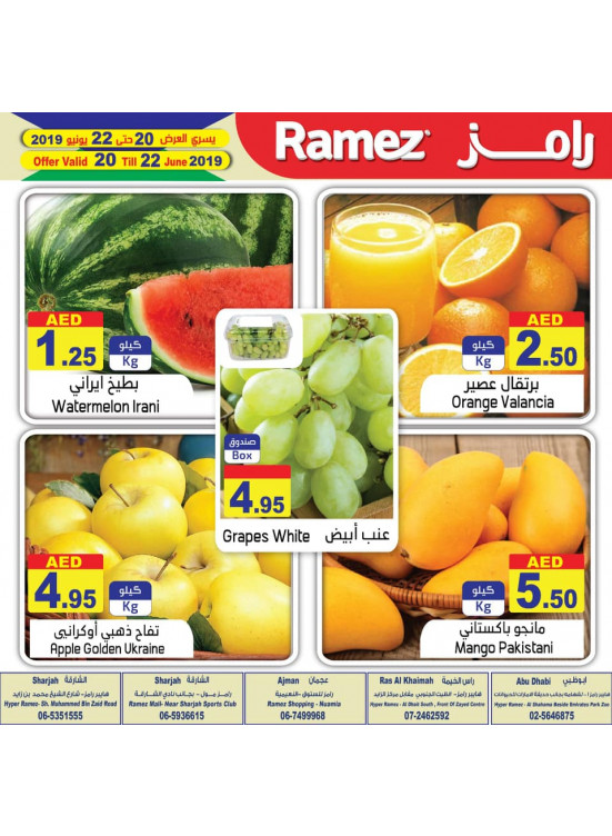 عروض نهاية الأسبوع المدهشة