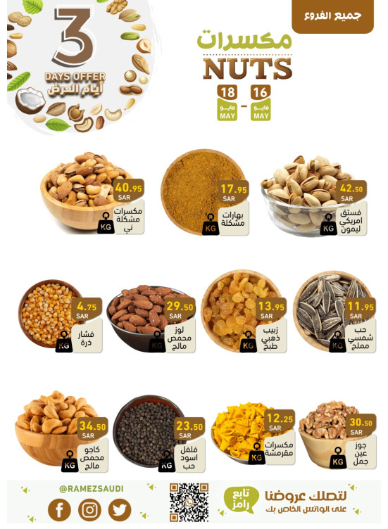 3 Days Nuts Offers