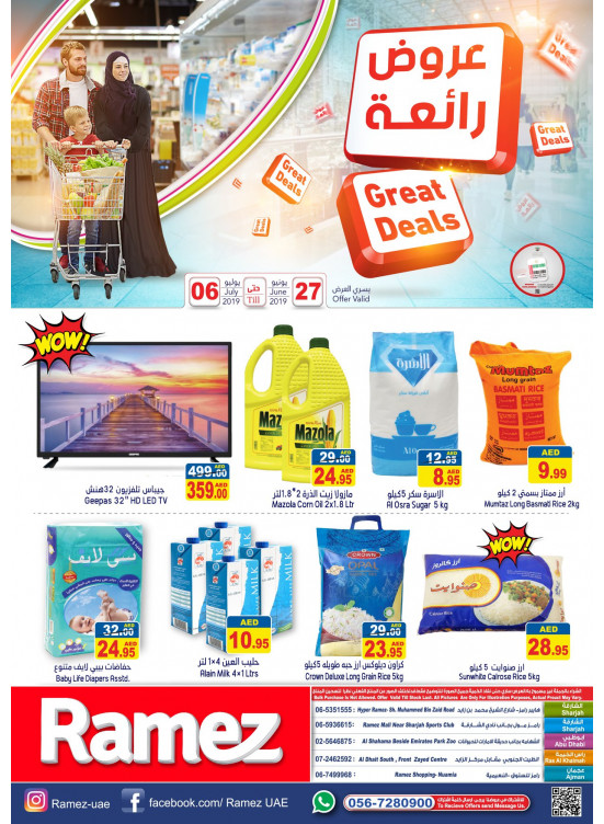 عروض رائعة