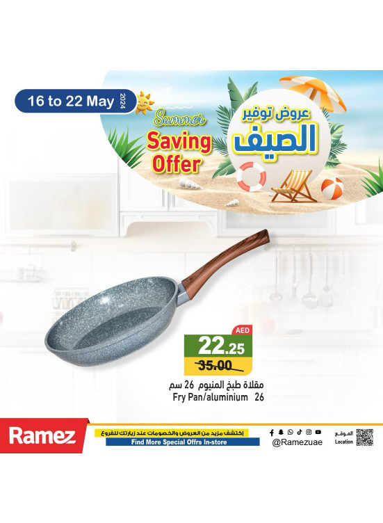 عرض التوفير