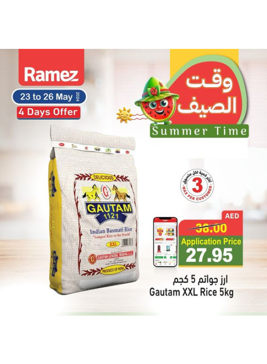 عروض مذهلة