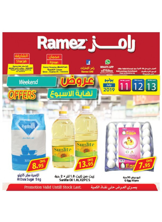 Weekend Offers - Sharjah & Ajman