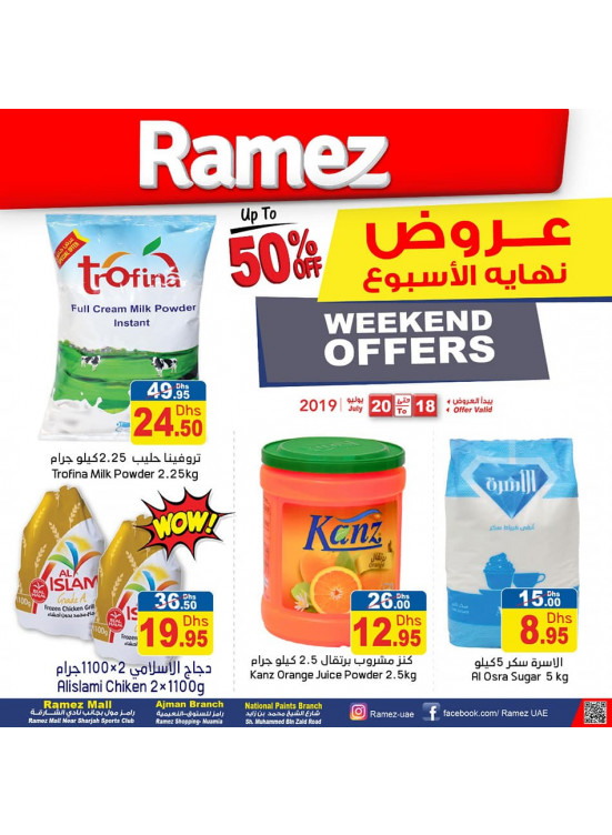 Weekend Offers - Sharjah & Ajman