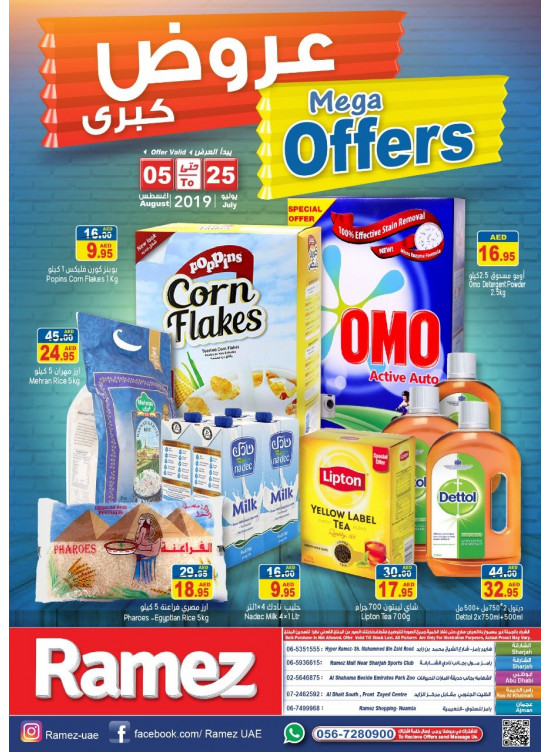 عروض كبرى