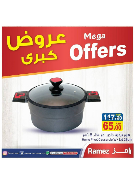 عروض كبرى