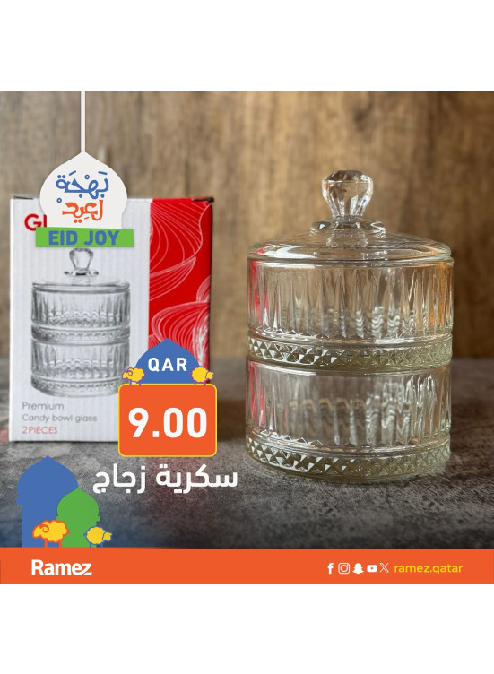 Eid Joy Offers, Vol 2