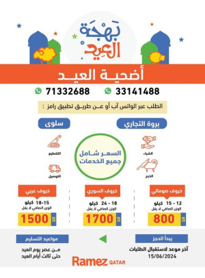 Eid Udhia Offers