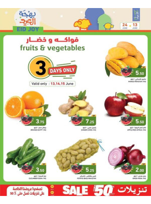 Eid Joy Offers, Vol 2