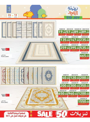 Eid Joy Offers, Vol 3