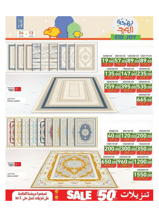 Eid Joy Offers, Vol 3