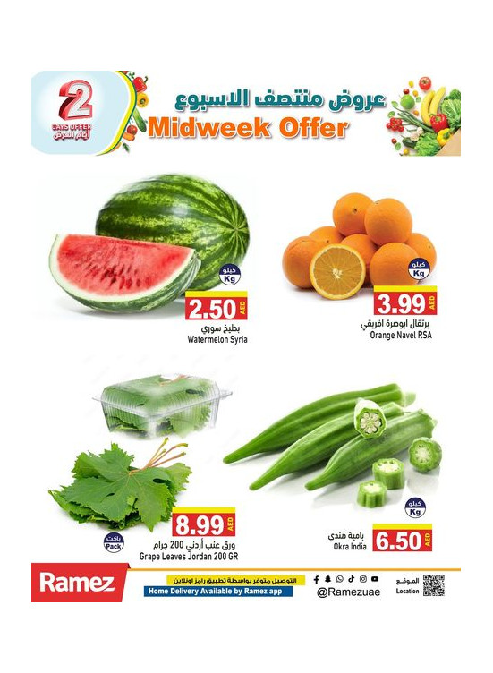 Midweek Deals