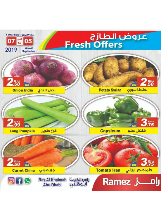 عروض الطازج - أبوظبي ورأس الخيمة
