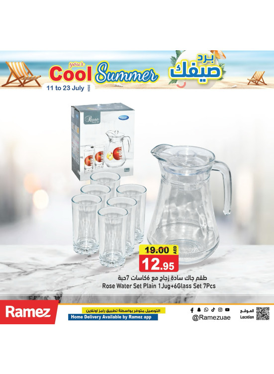 عروض الصيف