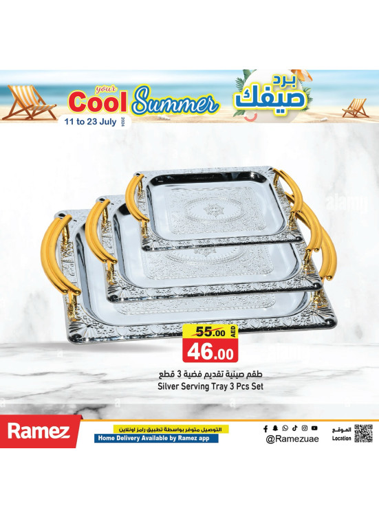 عروض رائعة