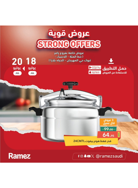 Strong Offers- Al Mahrajan District, AlHayah Plaza, Khat Alme'aa & Al Ahsa