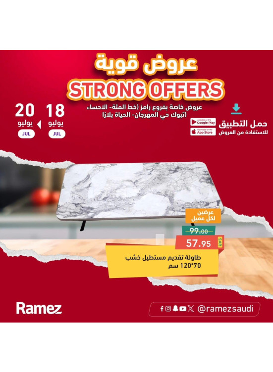 عروض قوية، العدد الثاني - حي المهرجان، الحياة بلازا، خط المئة والأحسا