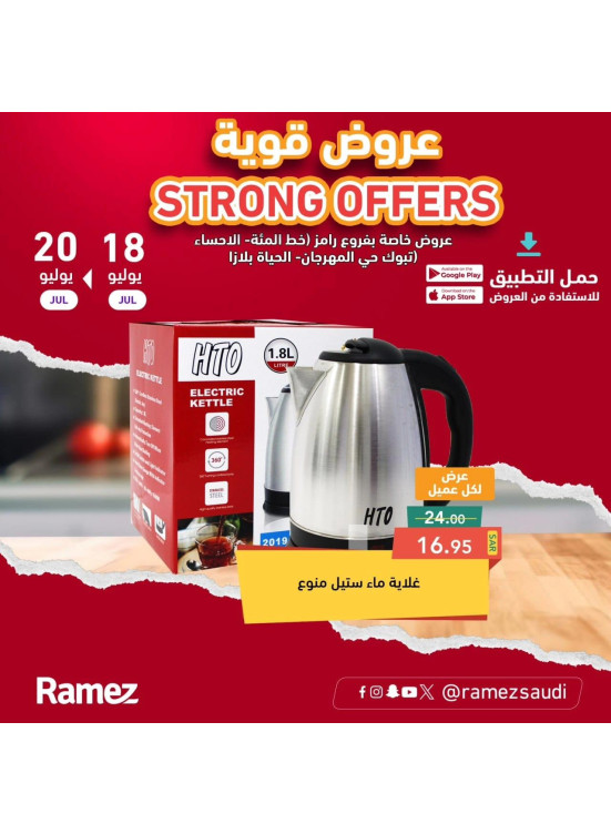 عروض قوية، العدد الثالث - حي المهرجان، الحياة بلازا، خط المئة والأحسا