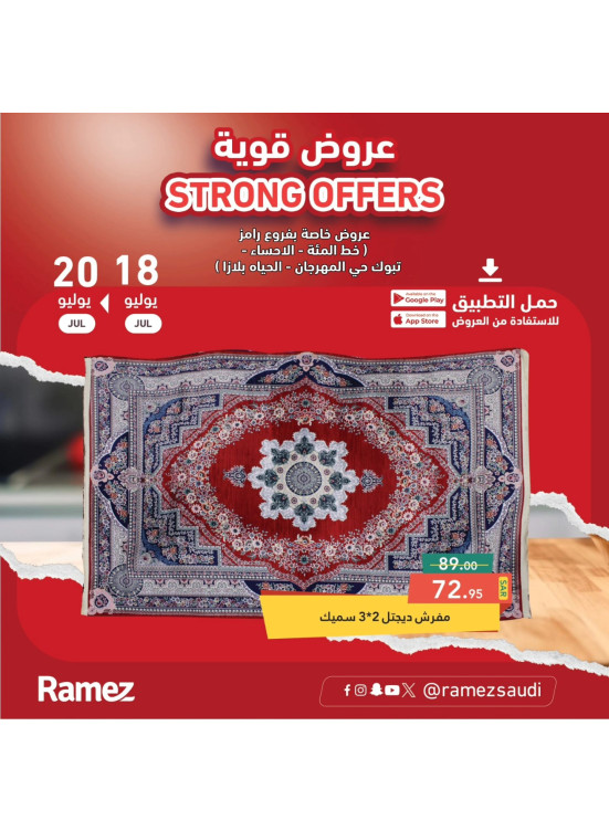 عروض قوية، العدد الخامس - حي المهرجان، الحياة بلازا، خط المئة والأحسا