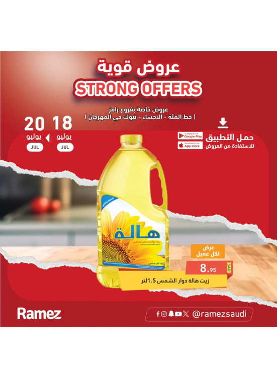 Strong Offers, Vol 6 - Al Mahrajan District, AlHayah Plaza, Khat Alme'aa & Al Ahsa