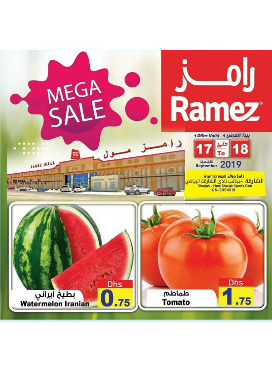 الخصومات الكبرى - رامز مول الشارقة