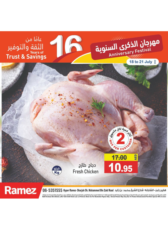 عروض كبرى - الشارقة