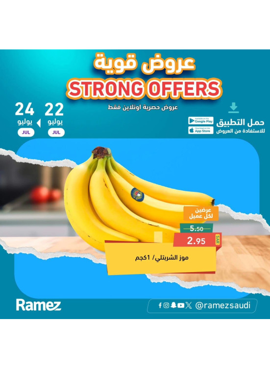 Exclusive Online Only Offers